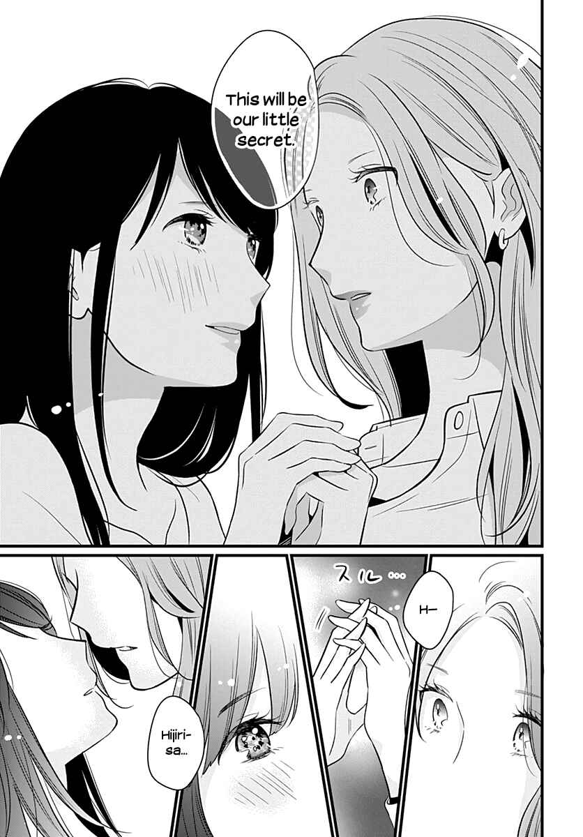 Page 15 Chapter 30 Yuritra Jump ~Ultra Jump Yuri Anthology~