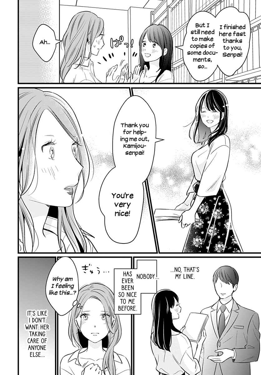 Page 16 Chapter 30 Yuritra Jump ~Ultra Jump Yuri Anthology~