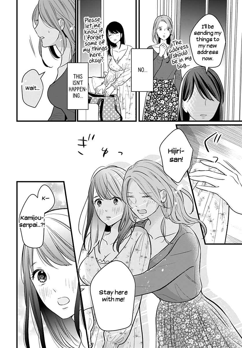 Page 18 Chapter 30 Yuritra Jump ~Ultra Jump Yuri Anthology~