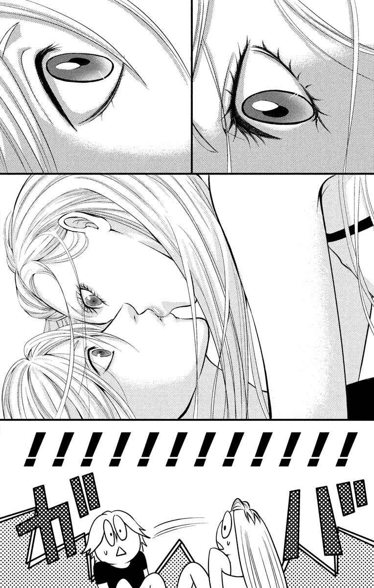 Page 42 Chapter 2 Mousou Shoujo