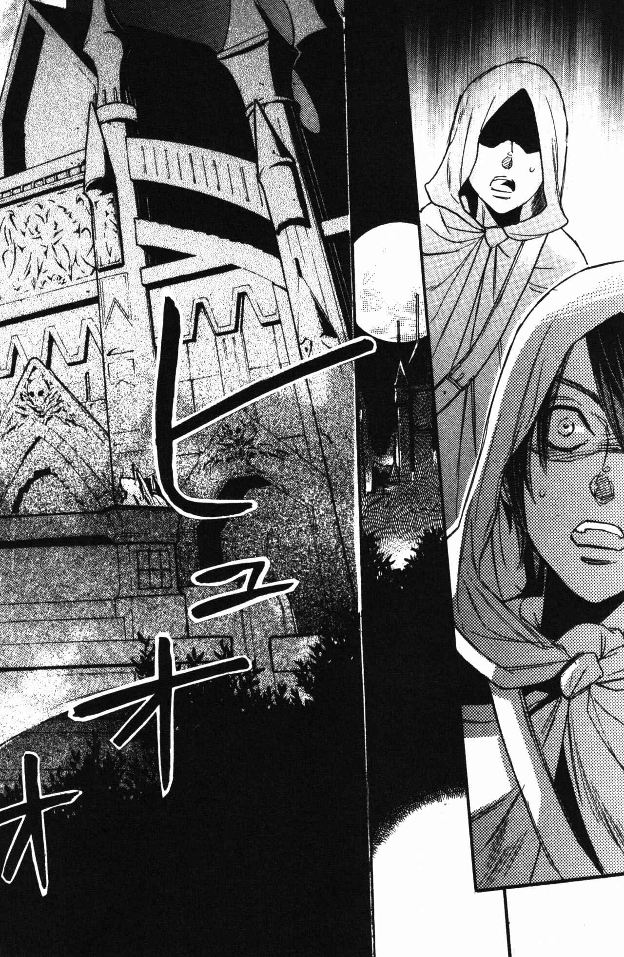 Page 4 Chapter 2 Castlevania - Curse of Darkness