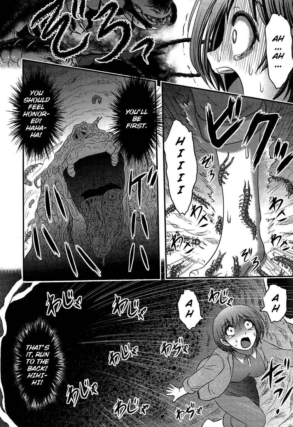 Page 16 Chapter 5 Utsuroboros