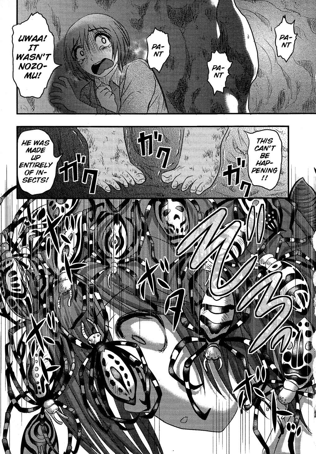 Page 17 Chapter 5 Utsuroboros