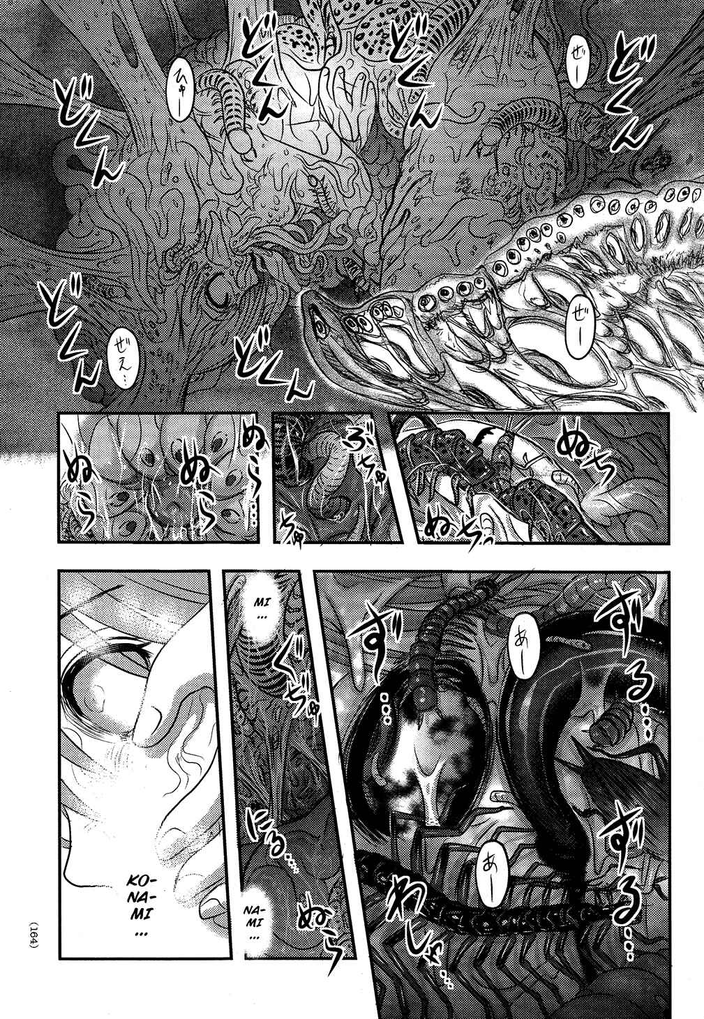 Page 26 Chapter 5 Utsuroboros