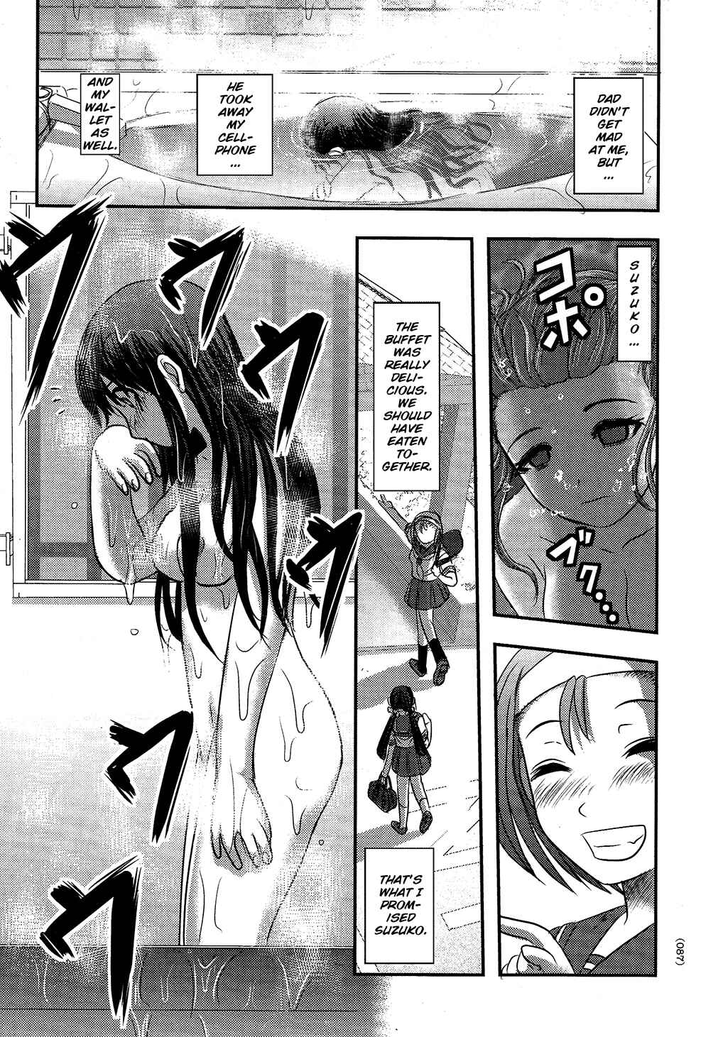 Page 15 Chapter 3 Utsuroboros
