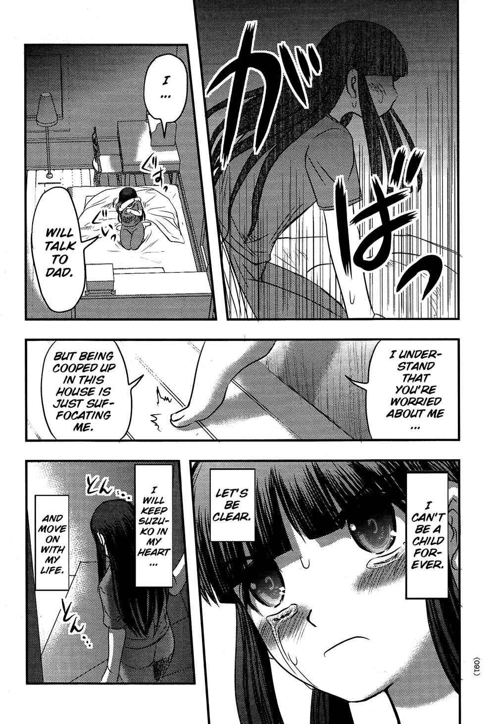 Page 19 Chapter 3 Utsuroboros
