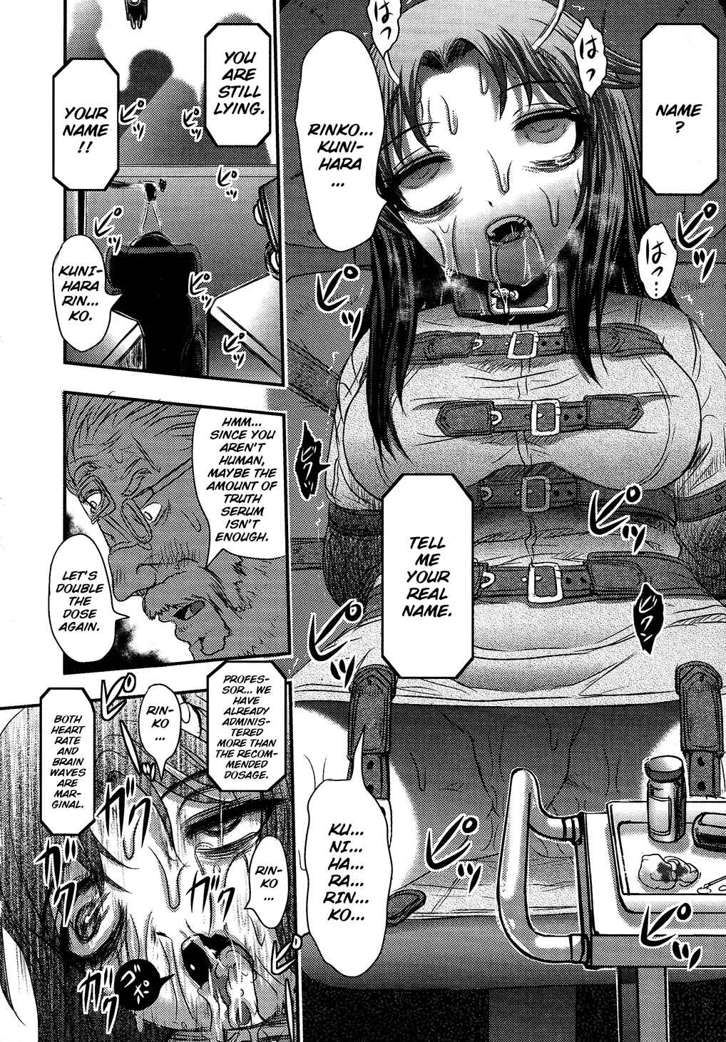 Page 12 Chapter 7 Utsuroboros