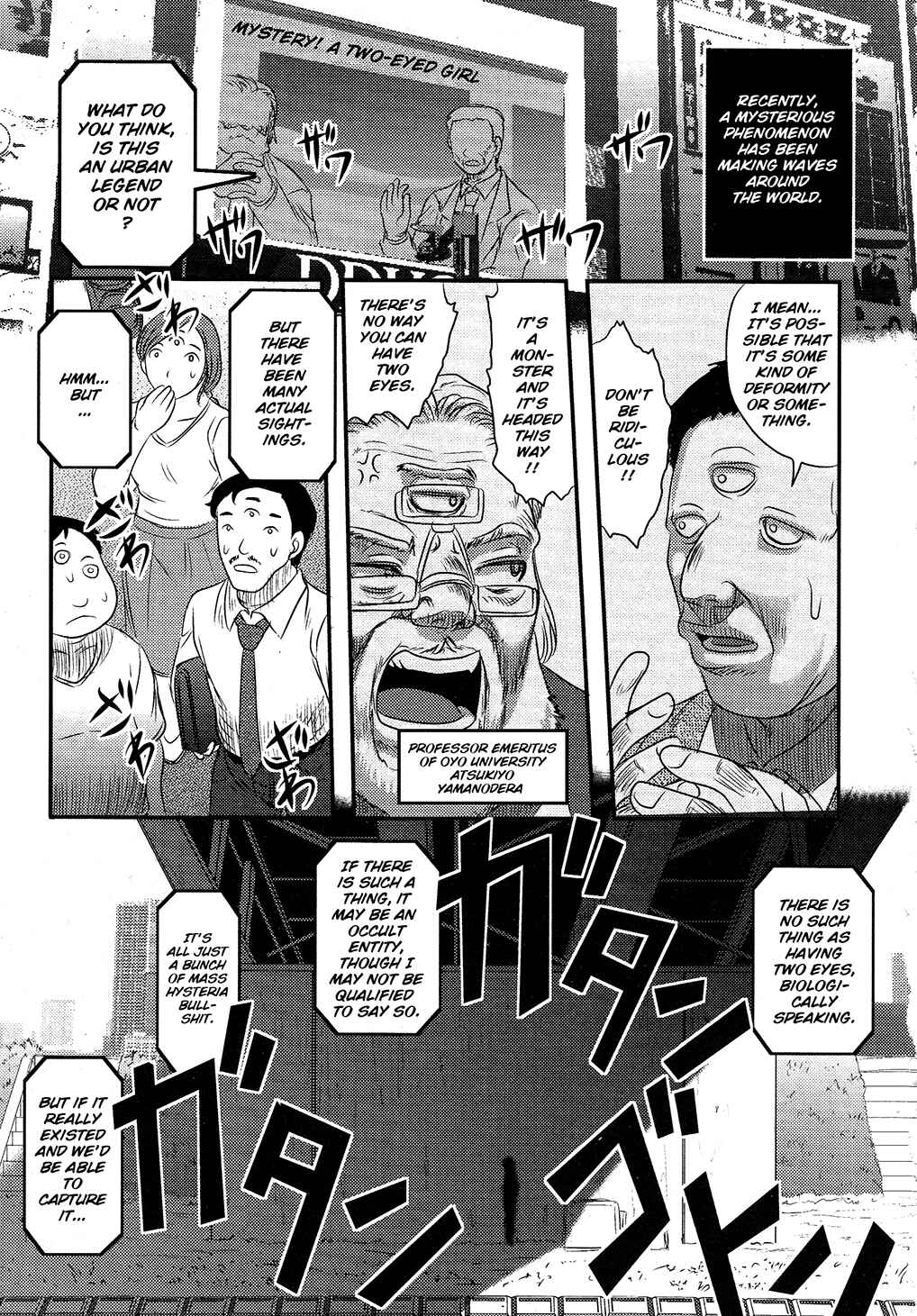 Page 3 Chapter 7 Utsuroboros