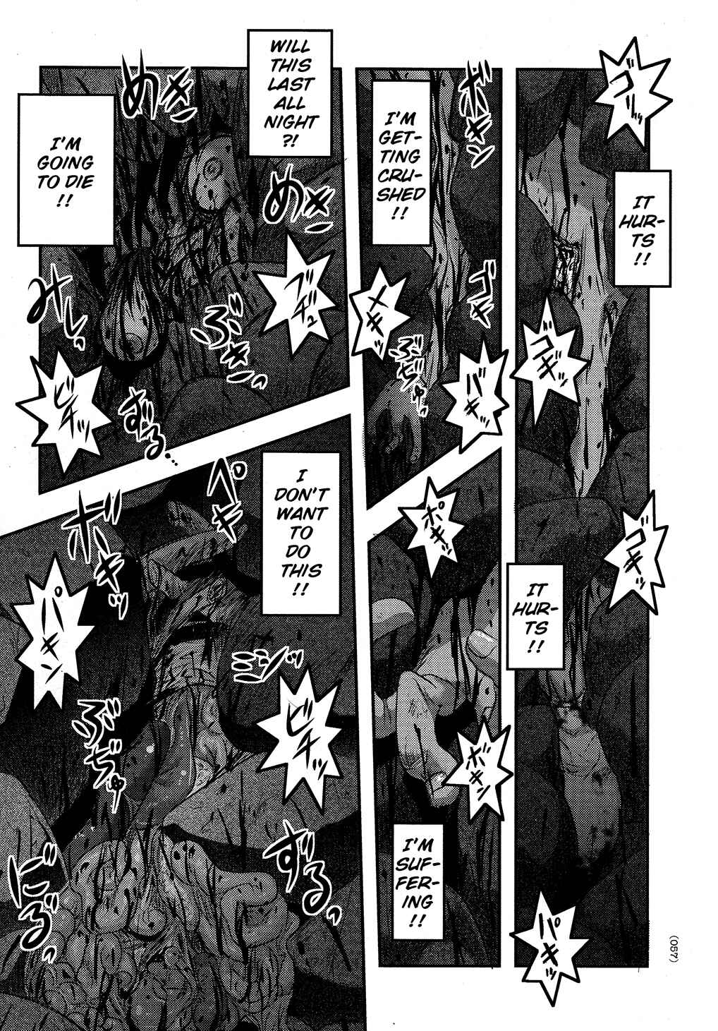 Page 17 Chapter 2 Utsuroboros