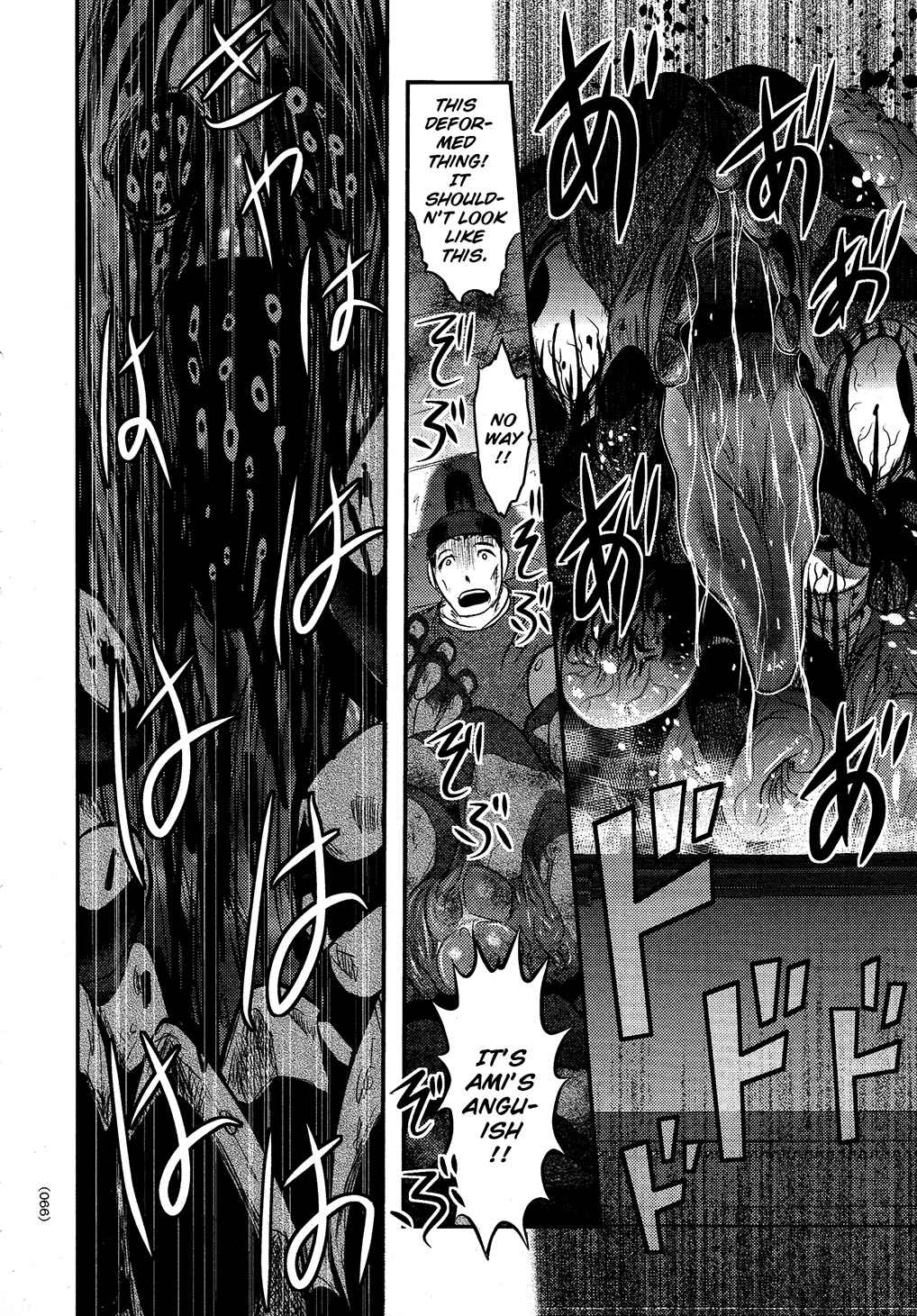 Page 26 Chapter 2 Utsuroboros