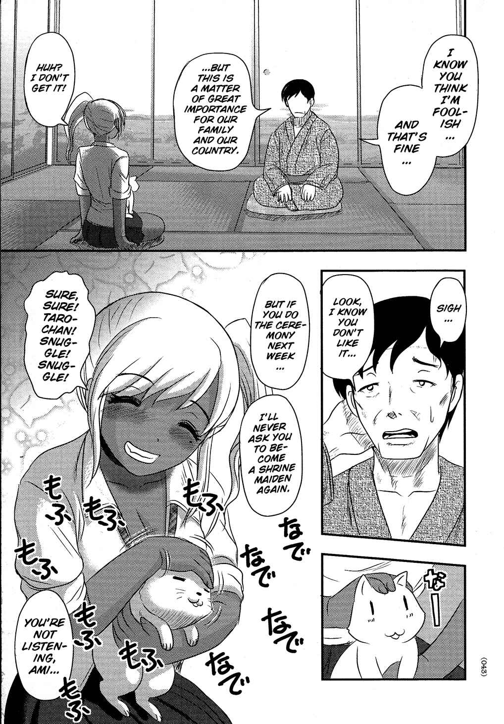 Page 3 Chapter 2 Utsuroboros
