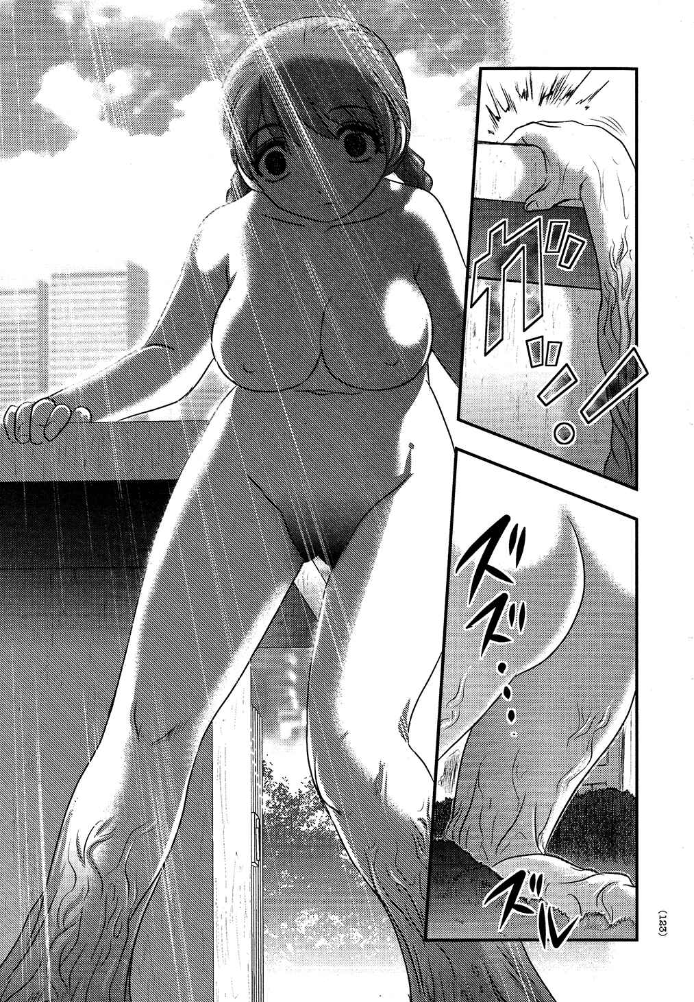 Page 21 Chapter 4 Utsuroboros