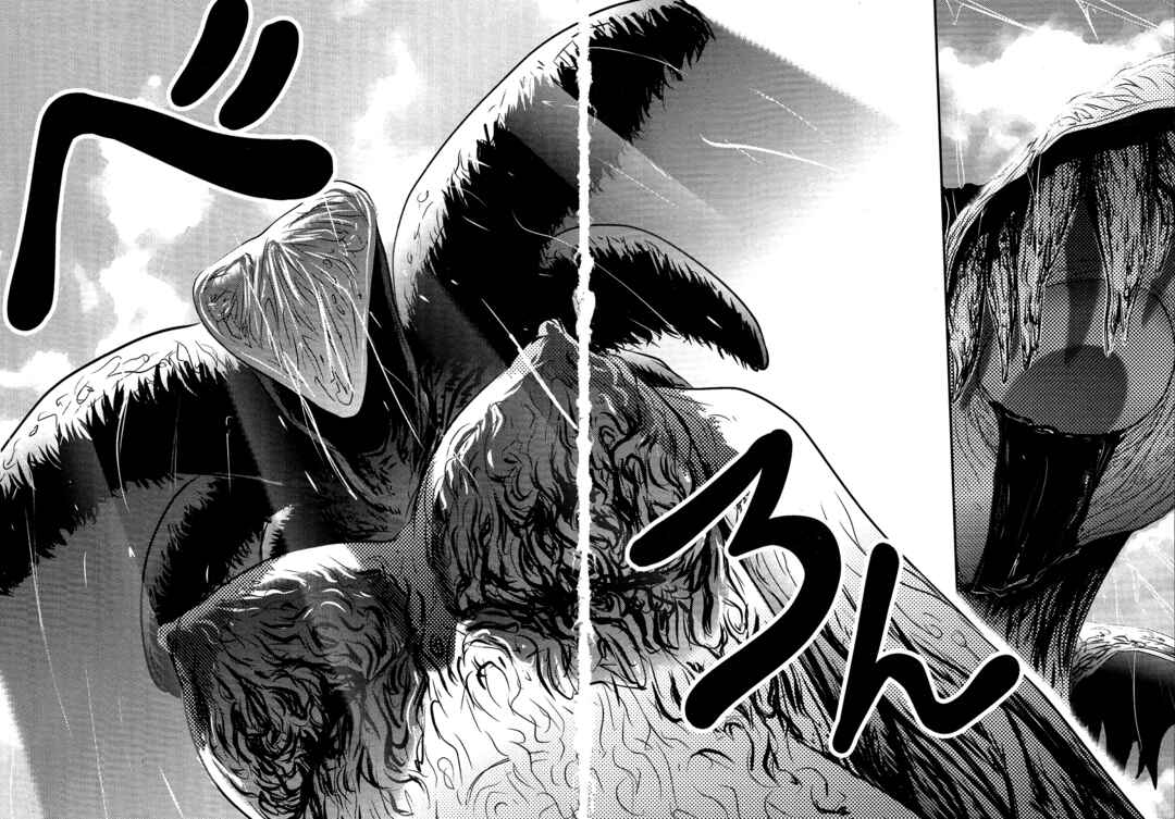 Page 31 Chapter 4 Utsuroboros