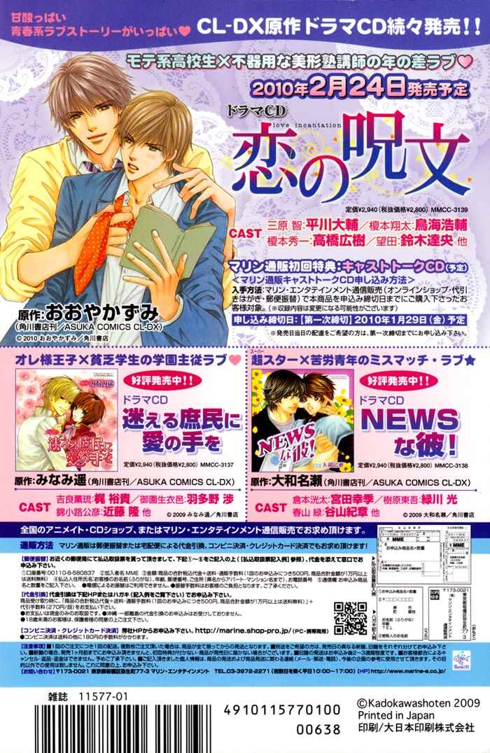 Page 4 Chapter 2 Daikirai na Aitsu!