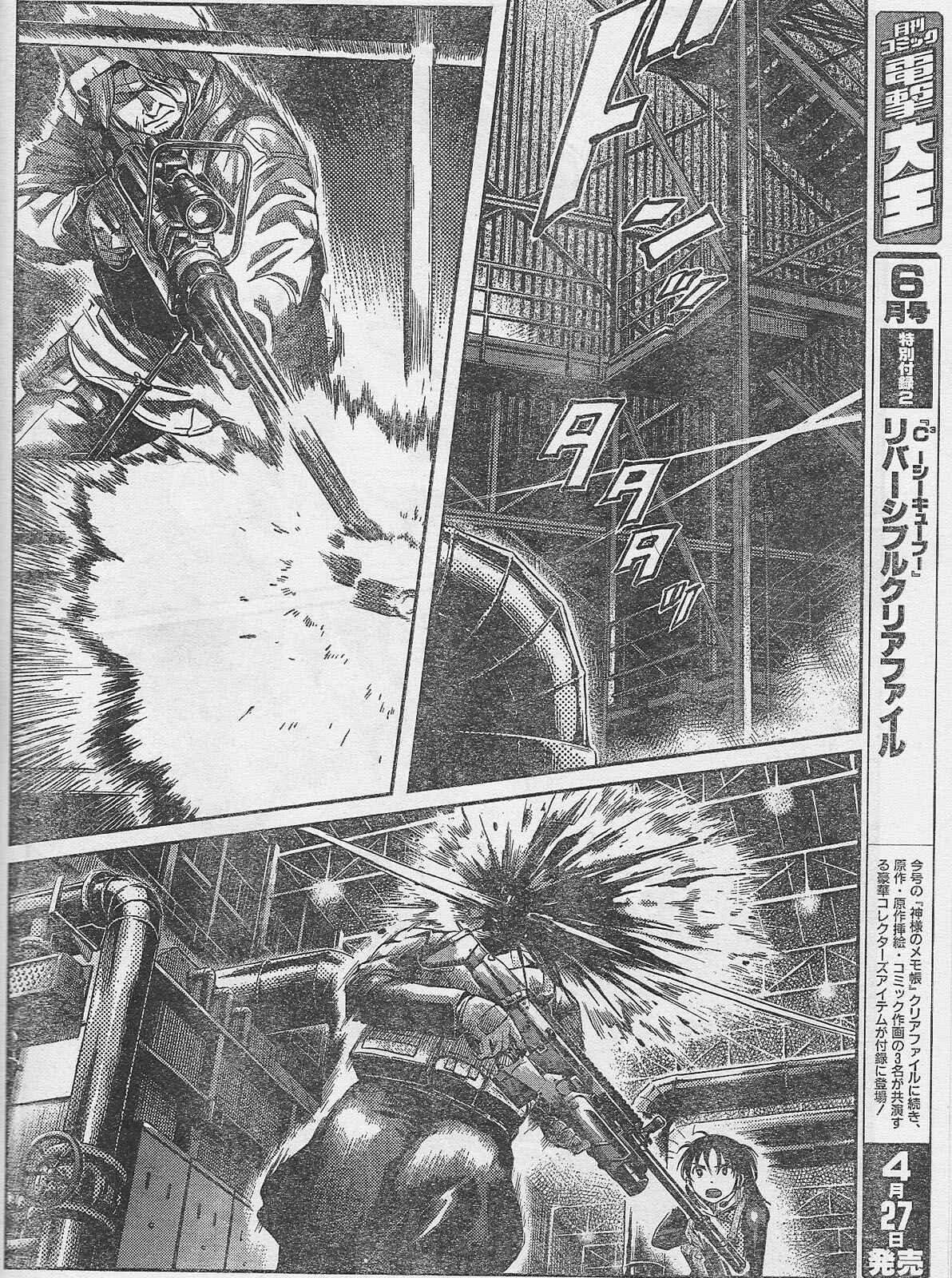 Page 18 Chapter 83 Gunslinger Girl