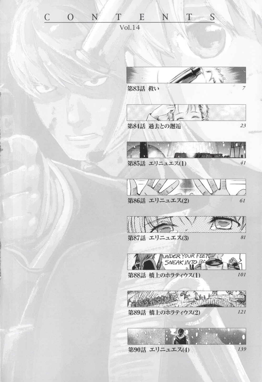 Page 5 Chapter 83 Gunslinger Girl