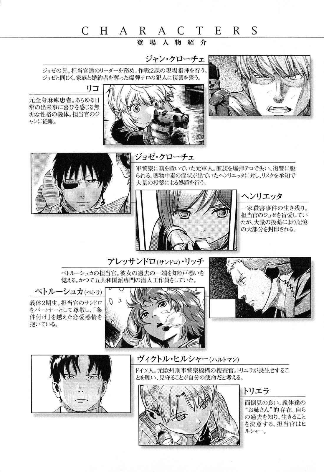 Page 6 Chapter 83 Gunslinger Girl