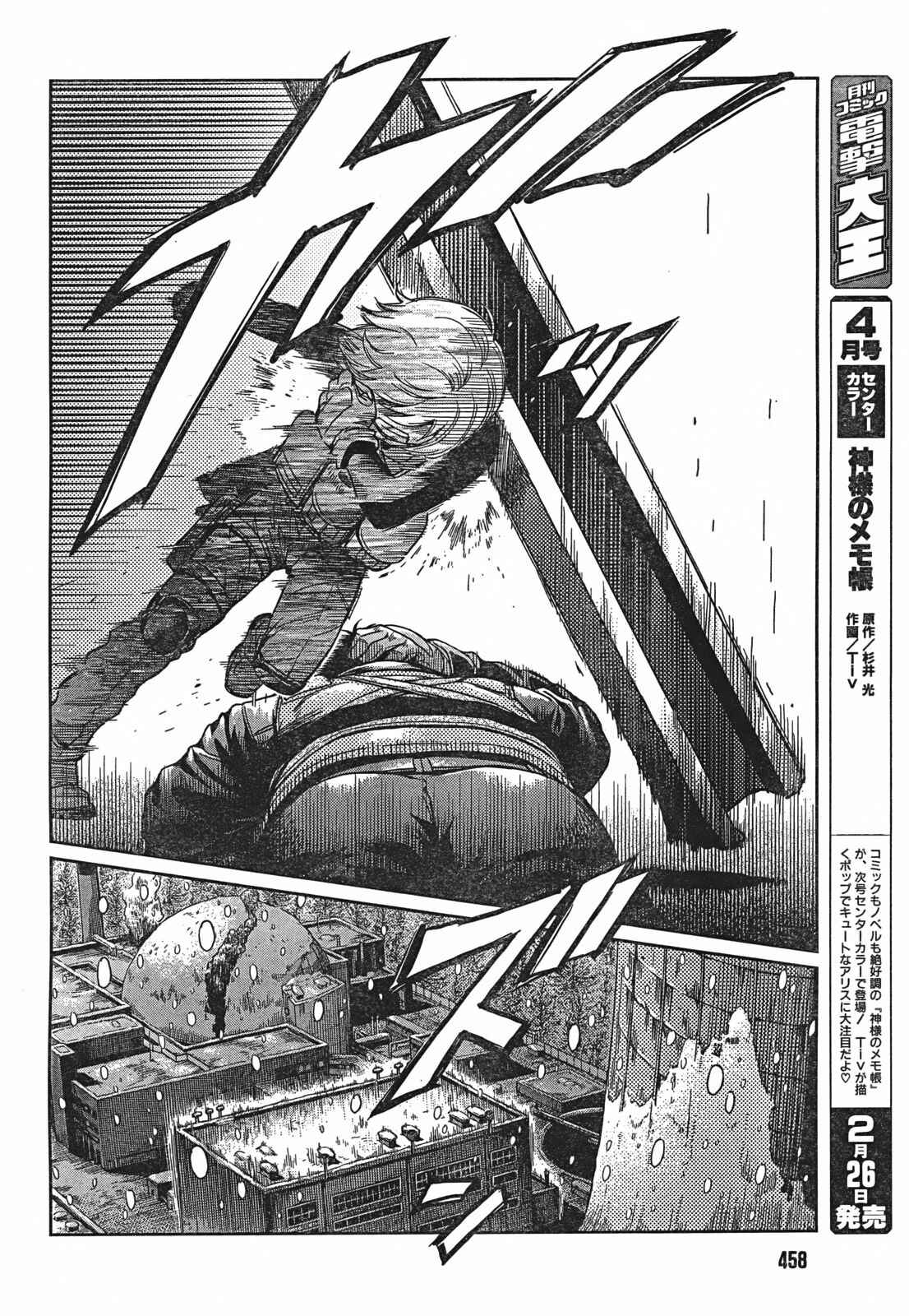 Page 6 Chapter 82 Gunslinger Girl