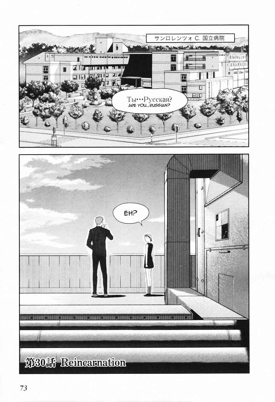 Page 1 Chapter 30 Gunslinger Girl
