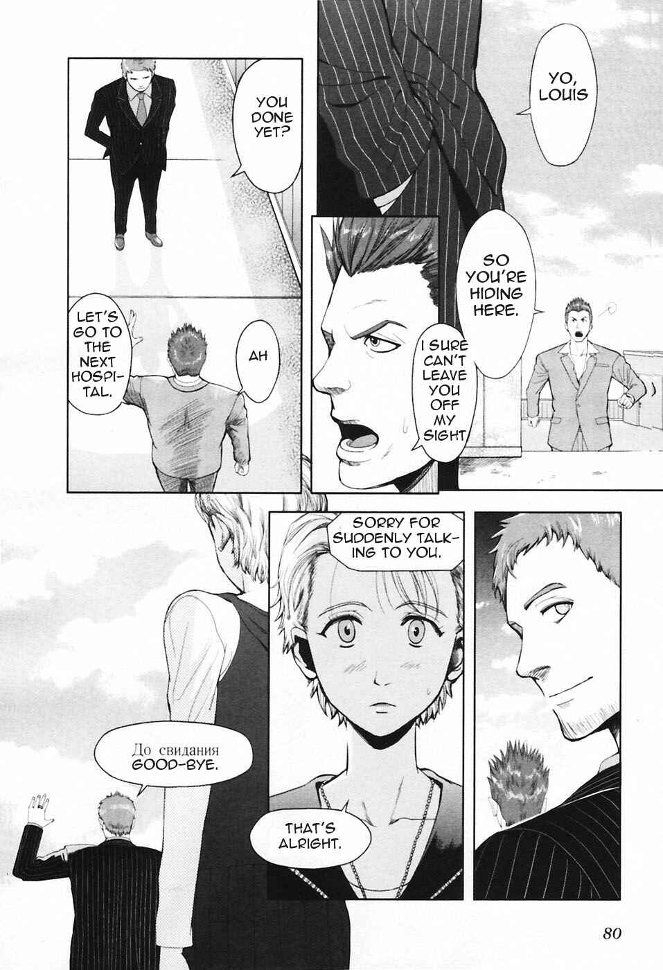 Page 8 Chapter 30 Gunslinger Girl