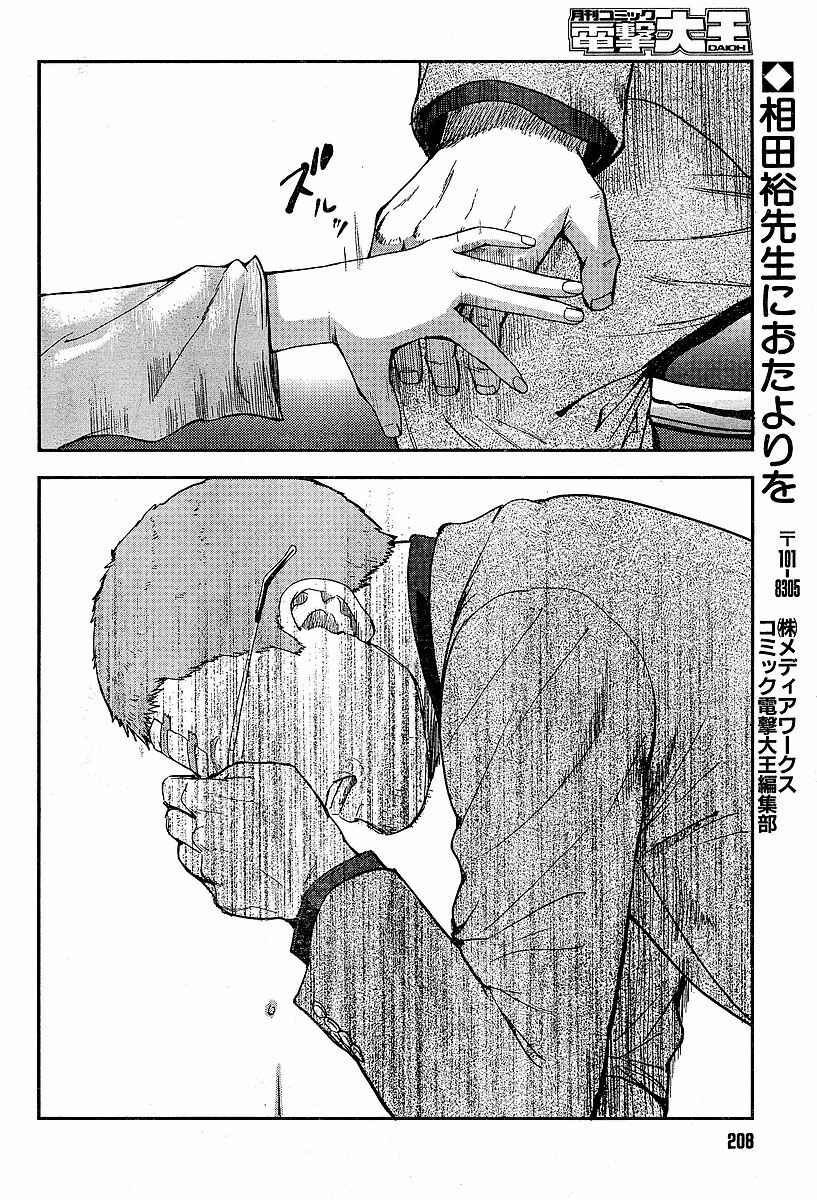 Page 26 Chapter 48 Gunslinger Girl