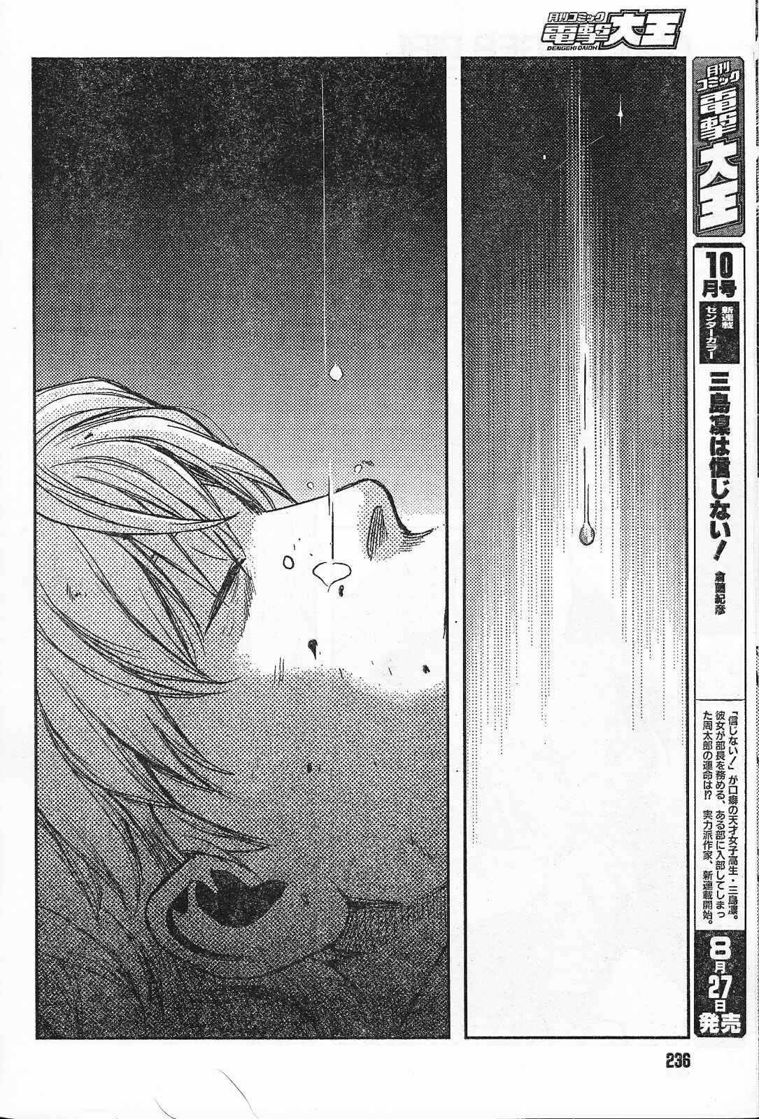 Page 17 Chapter 87 Gunslinger Girl