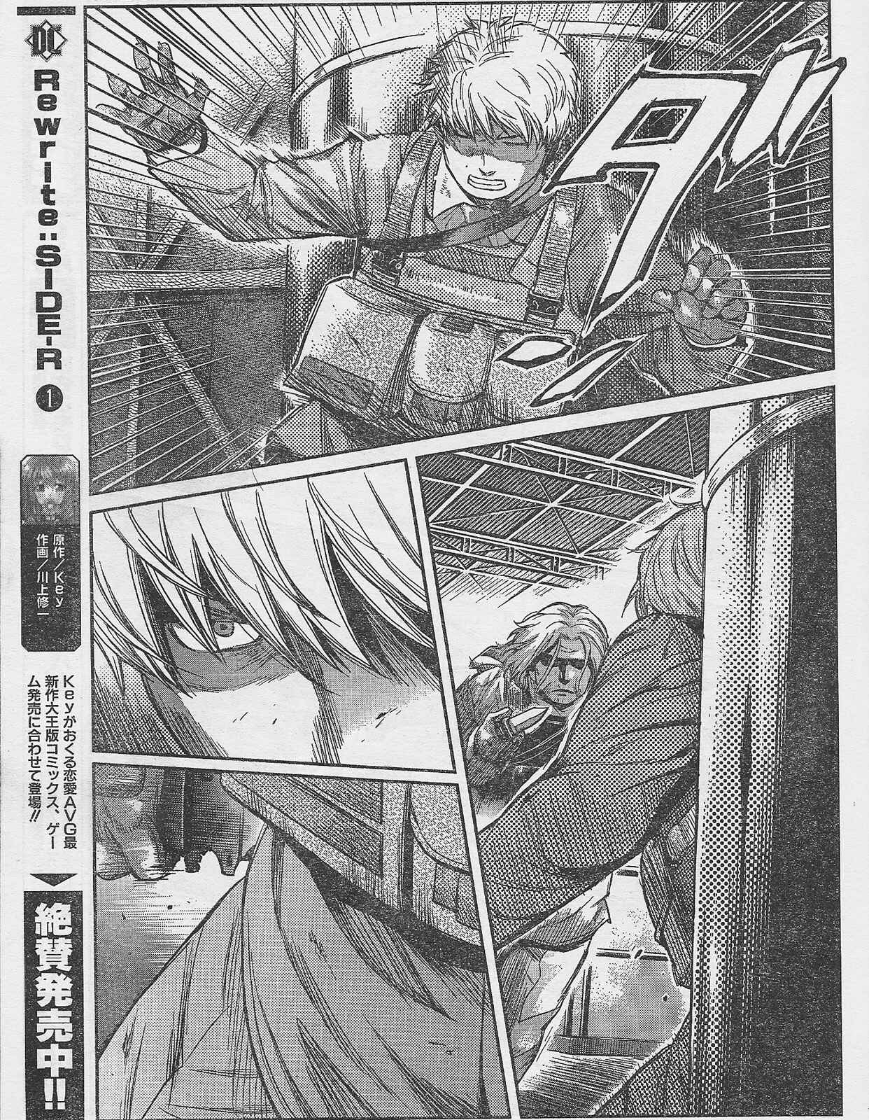 Page 11 Chapter 86 Gunslinger Girl