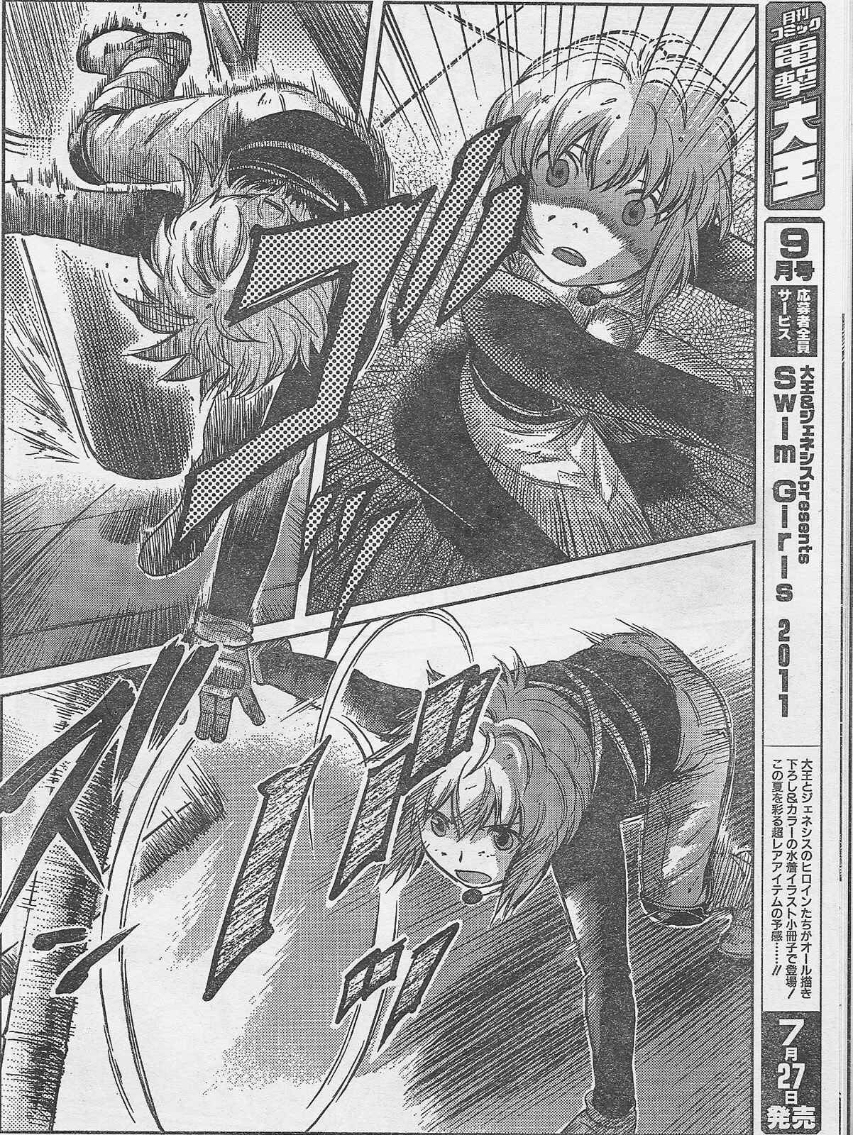 Page 18 Chapter 86 Gunslinger Girl