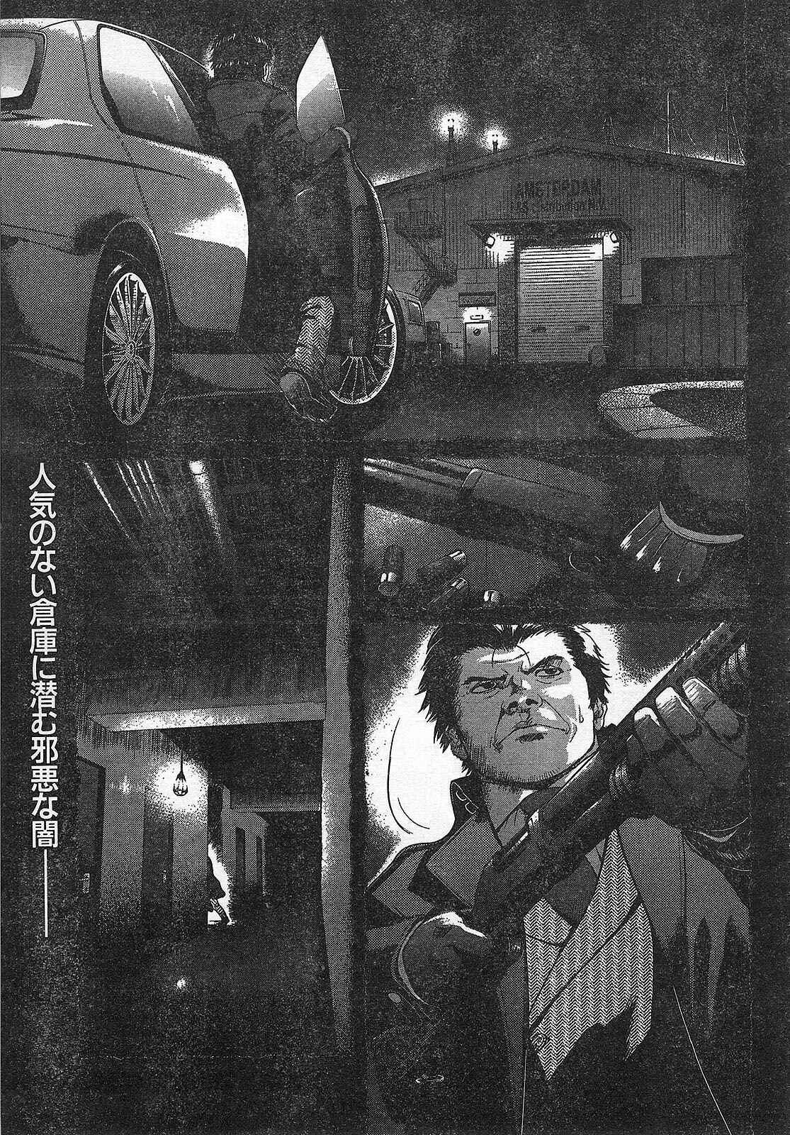 Page 1 Chapter 55 Gunslinger Girl