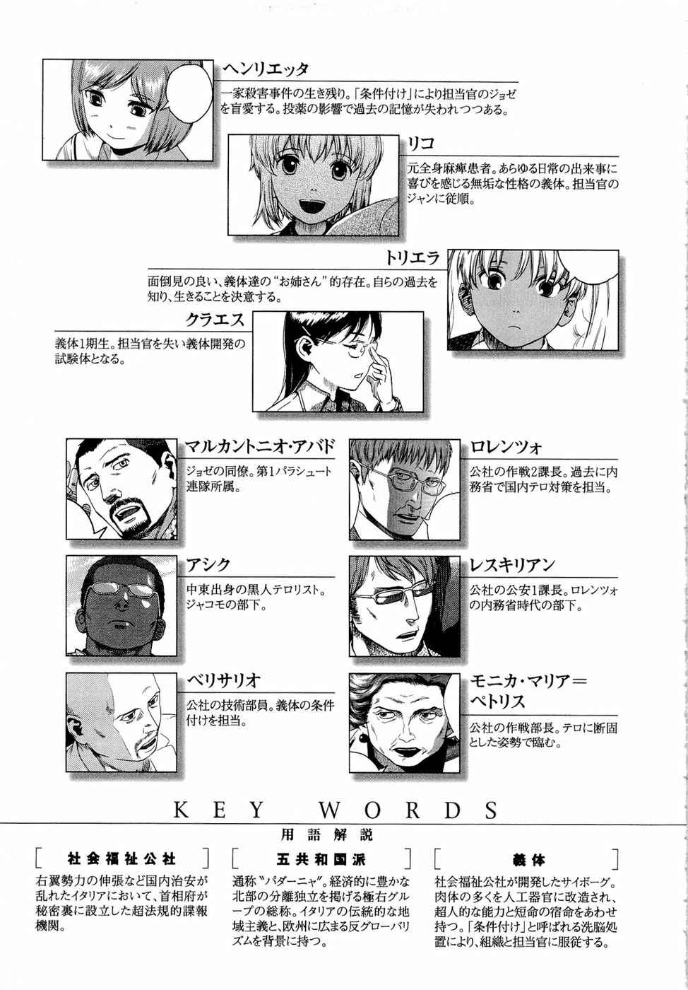 Page 8 Chapter 67 Gunslinger Girl
