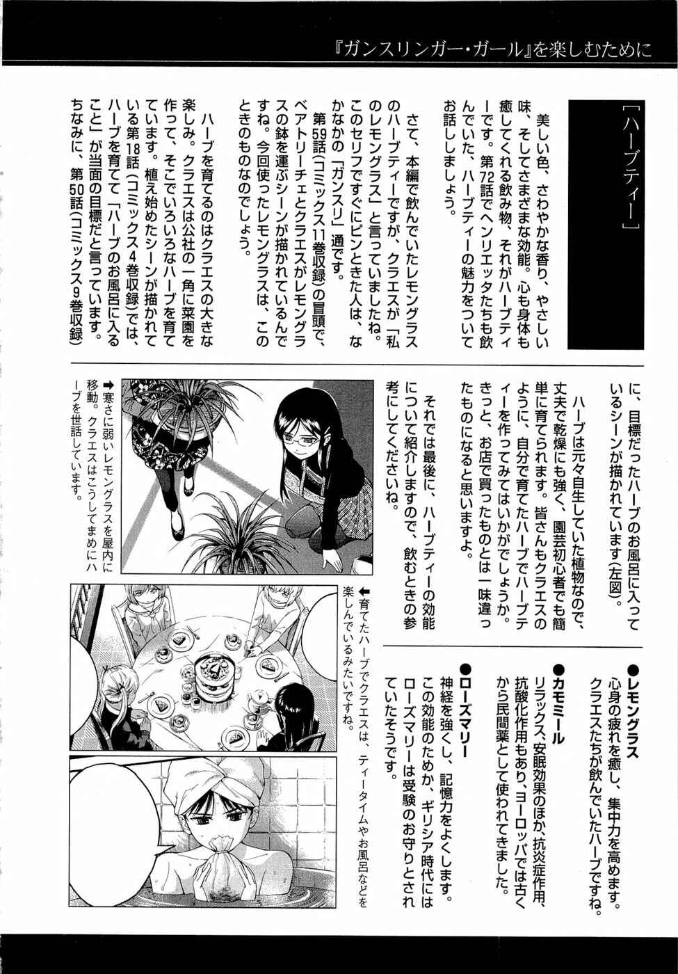 Page 32 Chapter 73 Gunslinger Girl