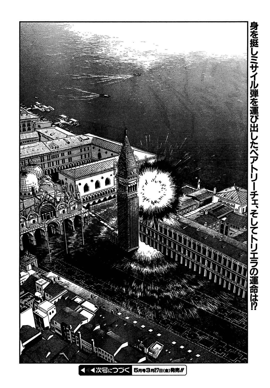 Page 16 Chapter 63 Gunslinger Girl