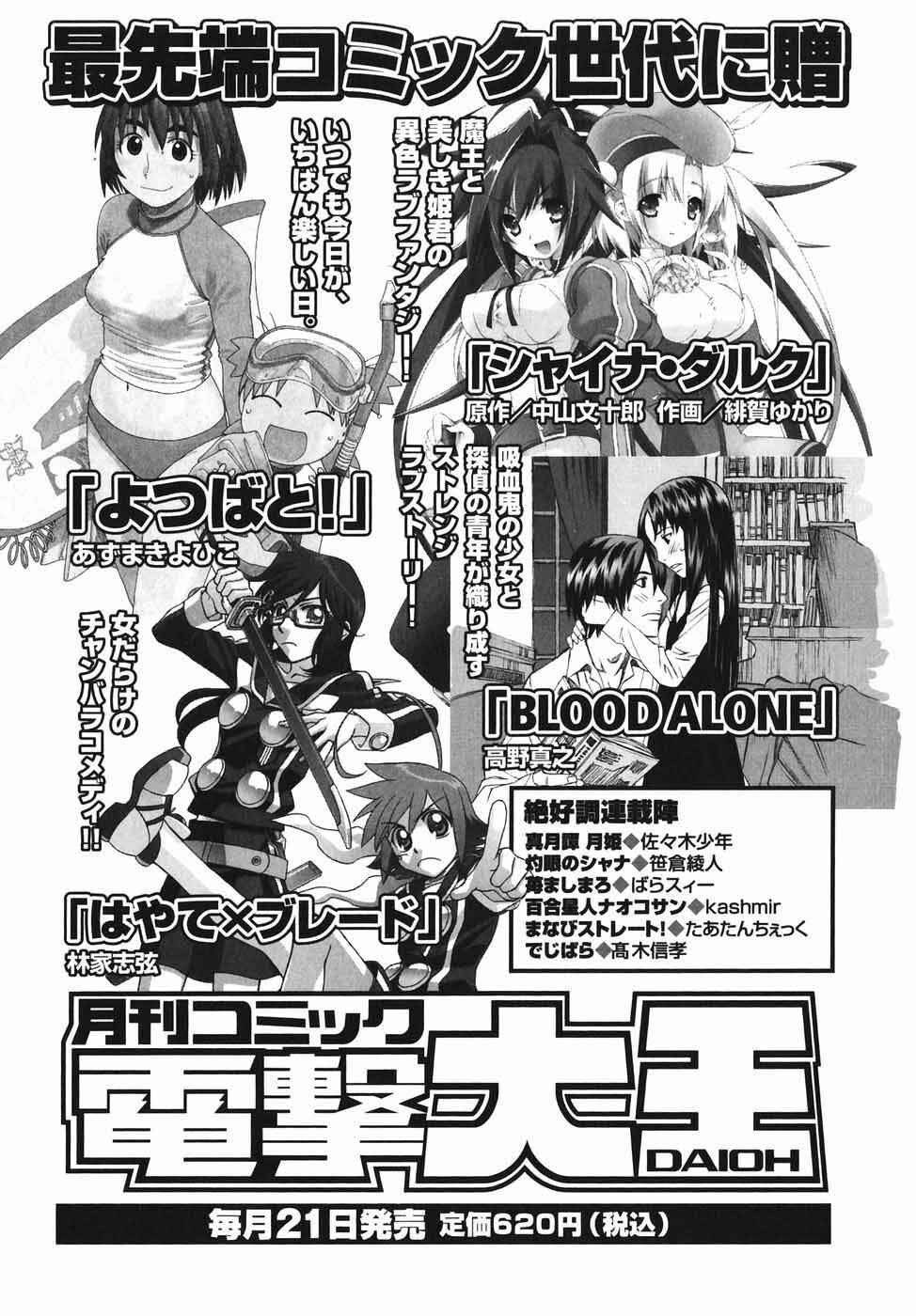 Page 36 Chapter 44 Gunslinger Girl