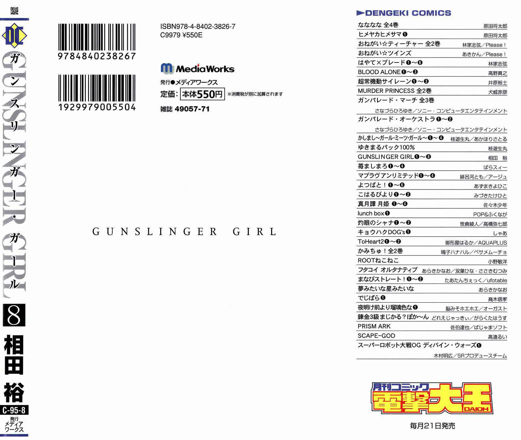 Page 38 Chapter 44 Gunslinger Girl