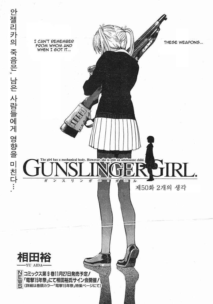 Page 3 Chapter 50 Gunslinger Girl