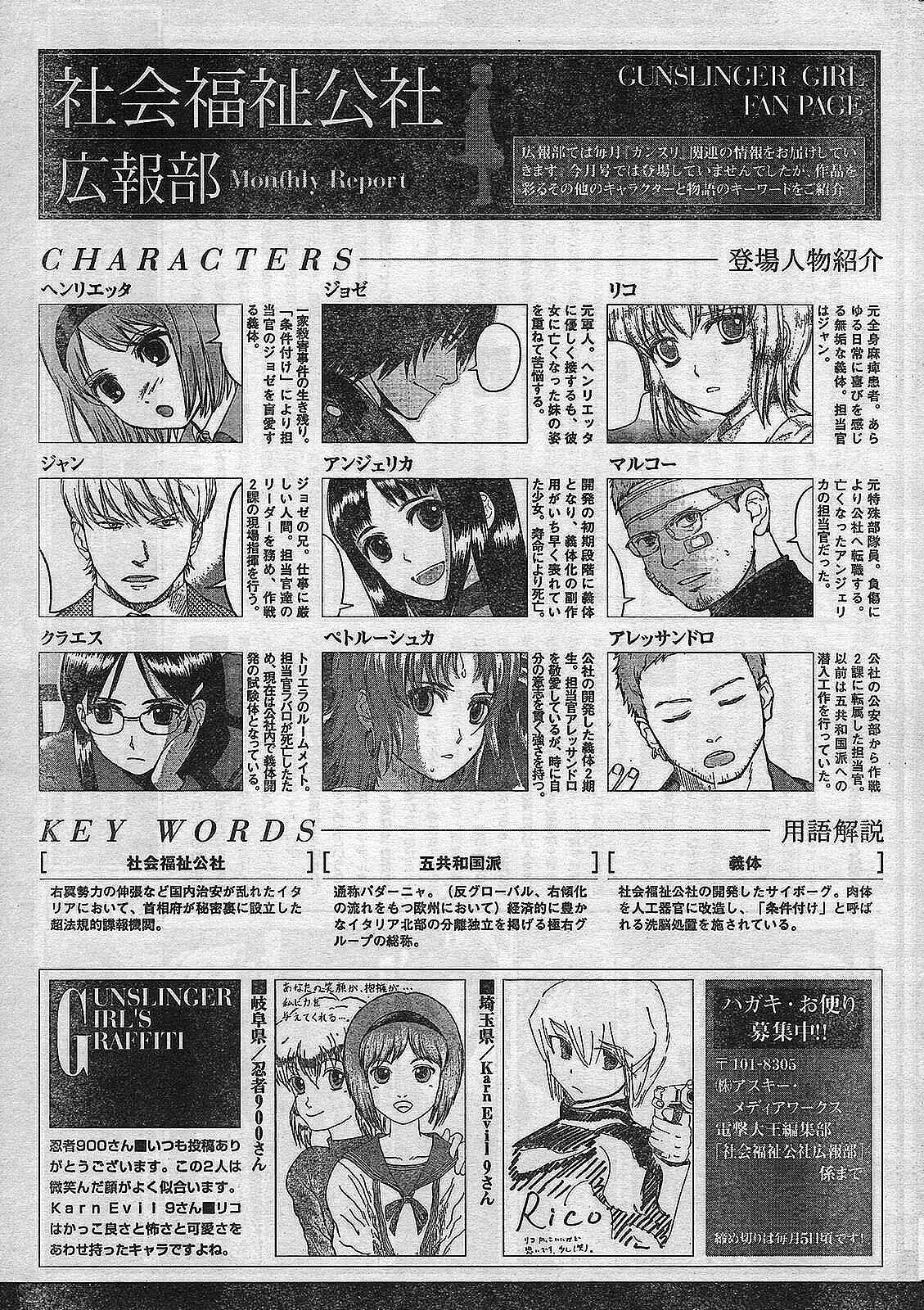 Page 26 Chapter 56 Gunslinger Girl