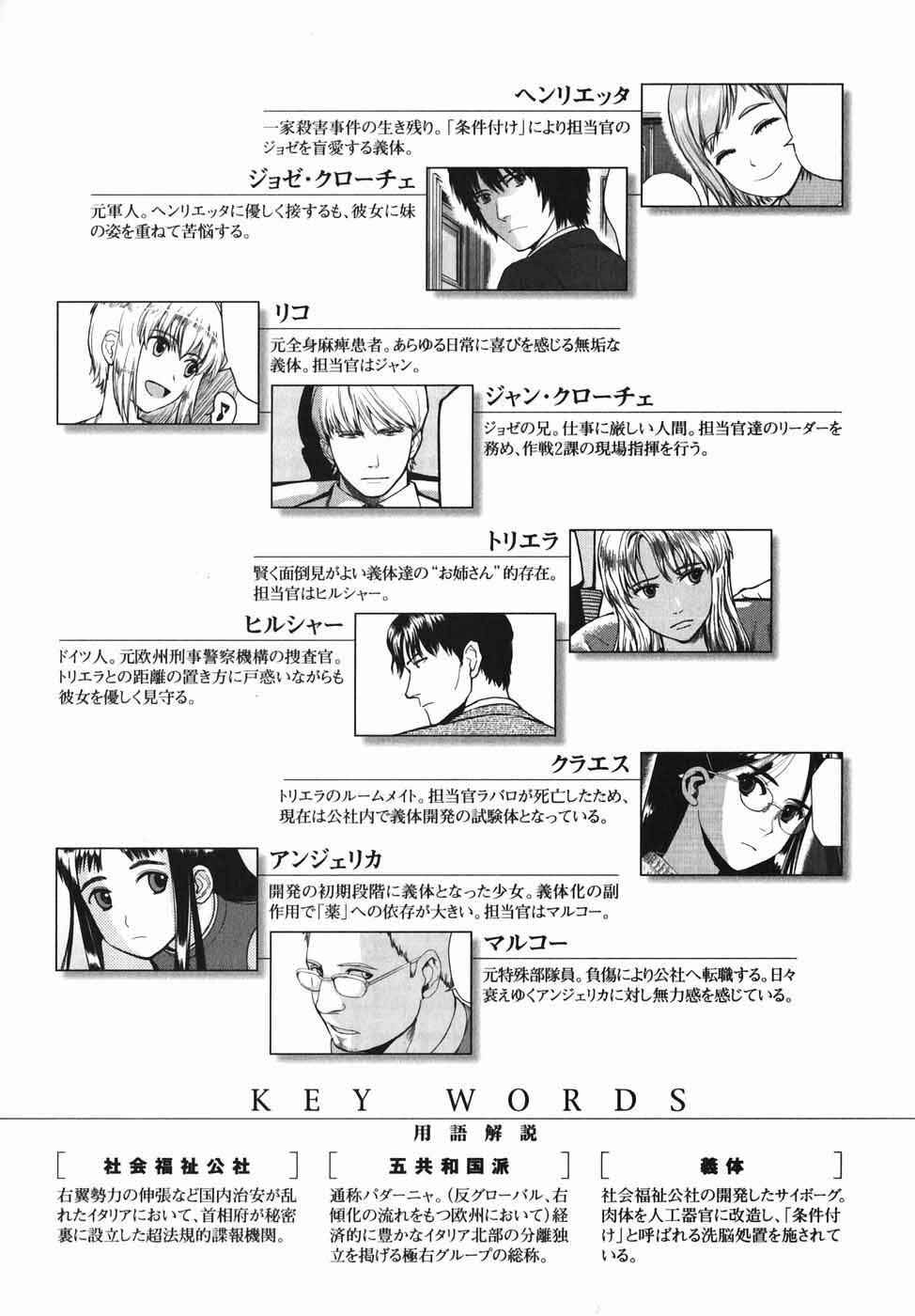 Page 6 Chapter 38 Gunslinger Girl
