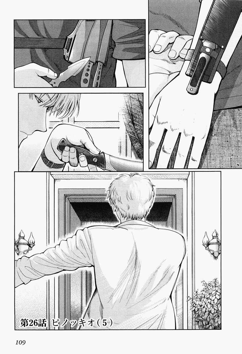 Page 1 Chapter 26 Gunslinger Girl