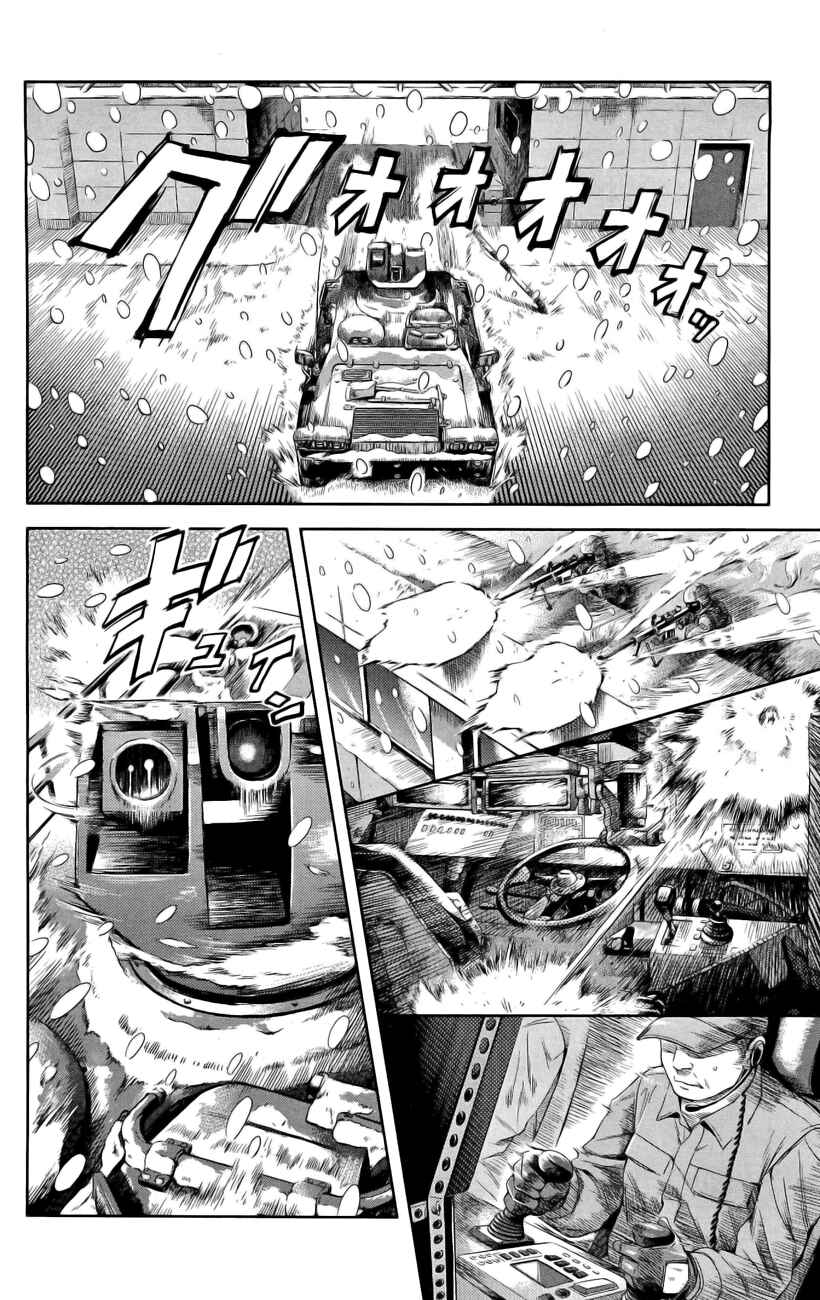 Page 2 Chapter 78 Gunslinger Girl