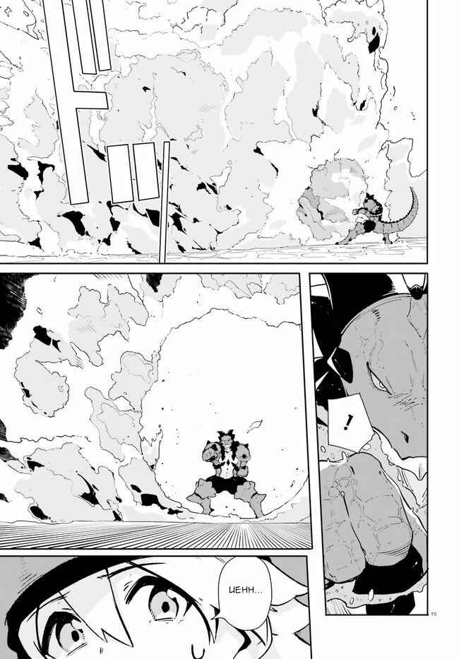Page 15 Chapter 9 Crow Record: Infinite Dendrogram Another
