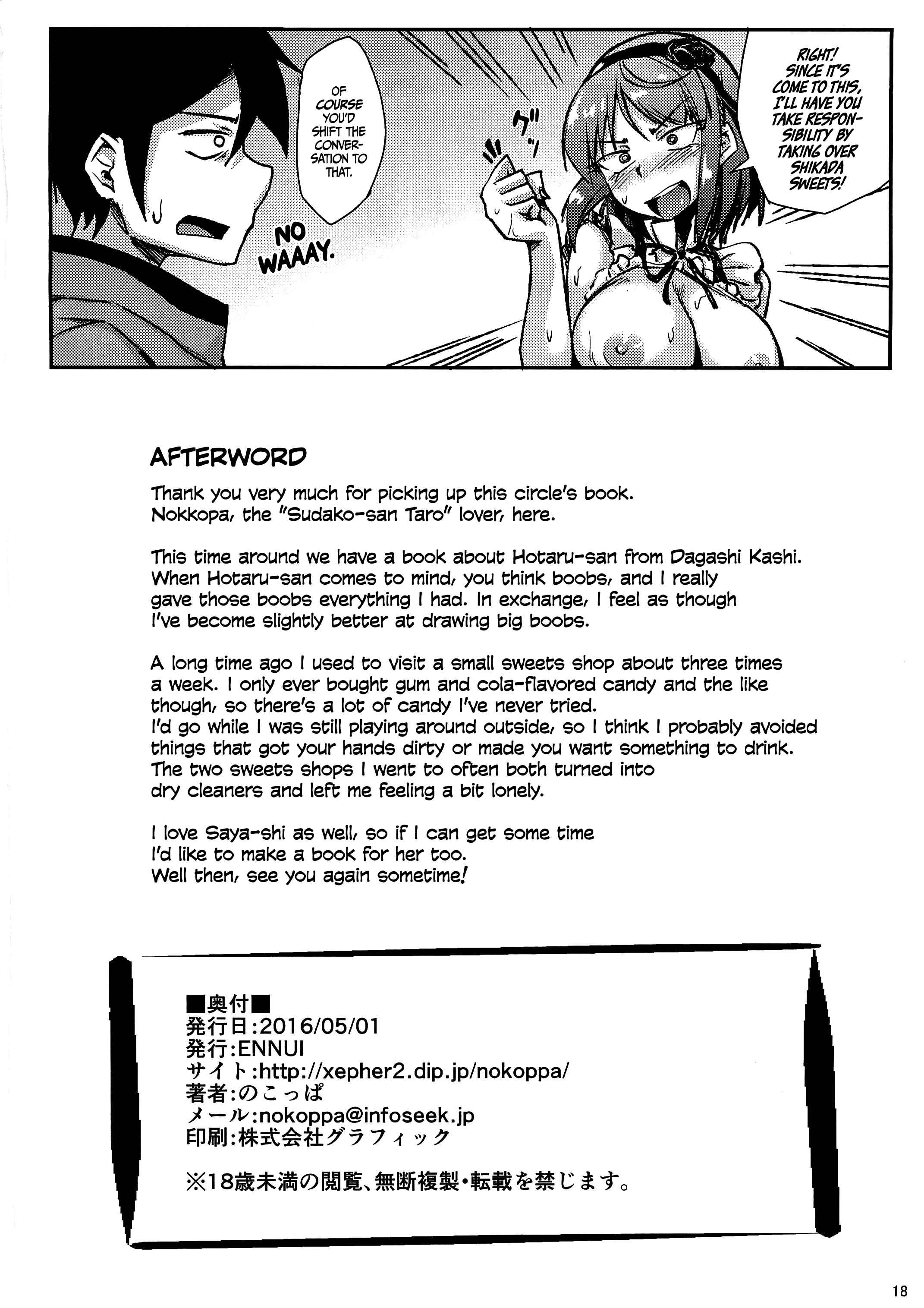Page 17 Chapter Unknown_169f Dagashi Kashi - Dagashi Yori Oppai ga Suki (Doujinshi)