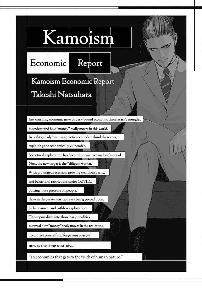 Page 27 Chapter 4 Duck Leeks are Poisonous: Professor Kamos Lecture on Human Economics