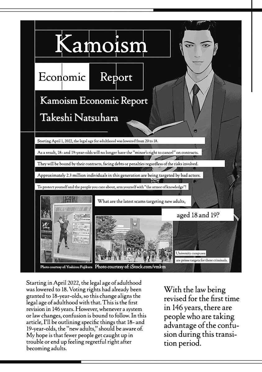 Page 27 Chapter 11 Duck Leeks are Poisonous: Professor Kamos Lecture on Human Economics