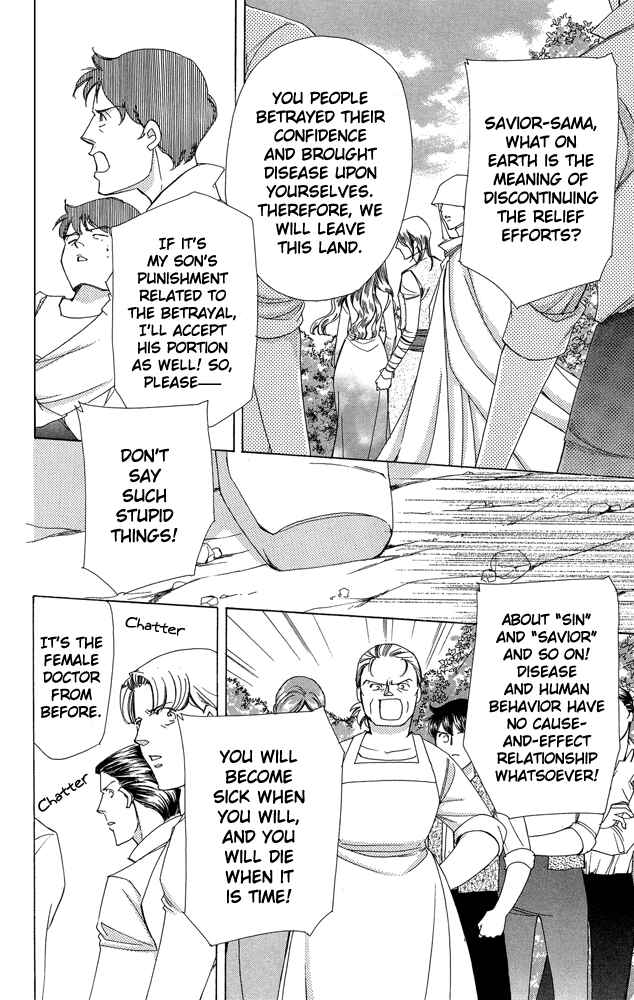 Page 34 Chapter 38 Apothecarius Argentum
