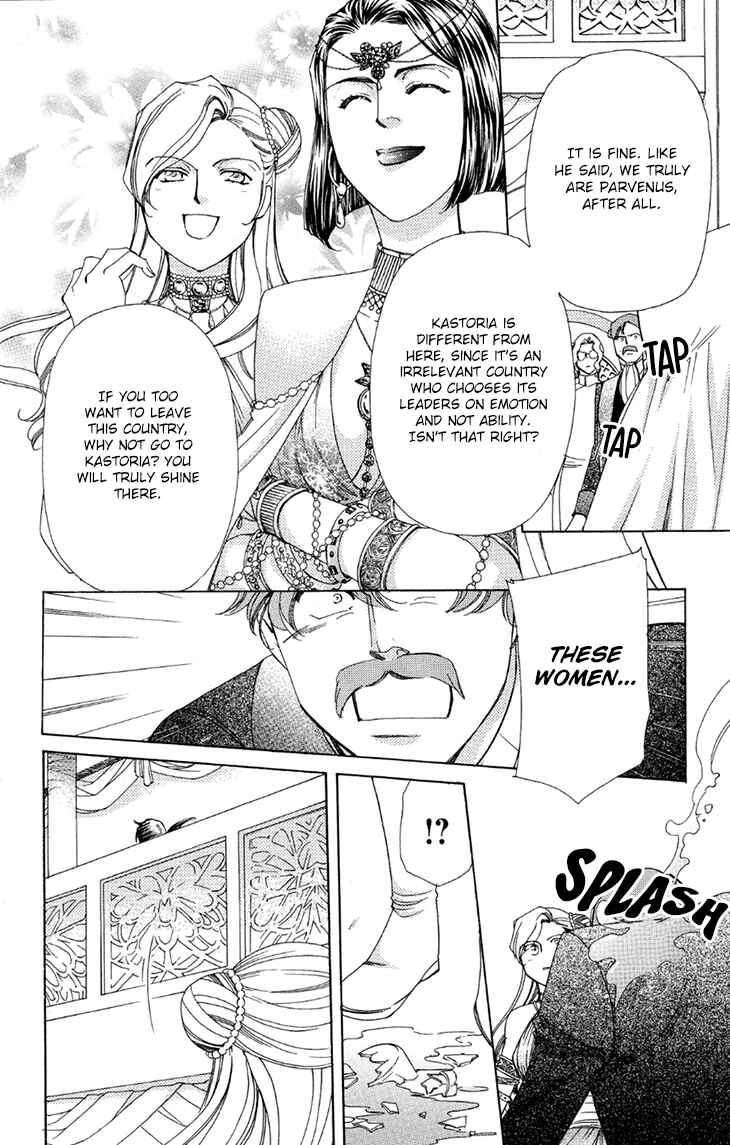 Page 24 Chapter 44 Apothecarius Argentum