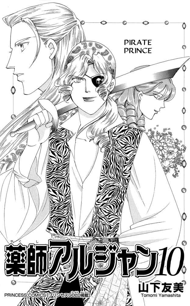 Page 2 Chapter 37 Apothecarius Argentum