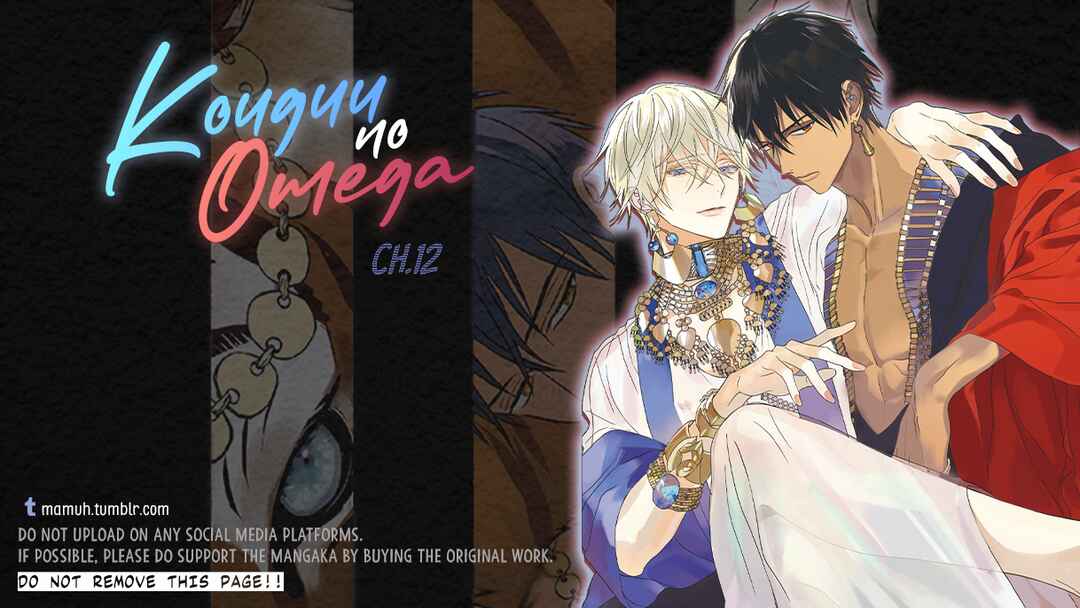 Page 1 Chapter 12 Kouguu no Omega