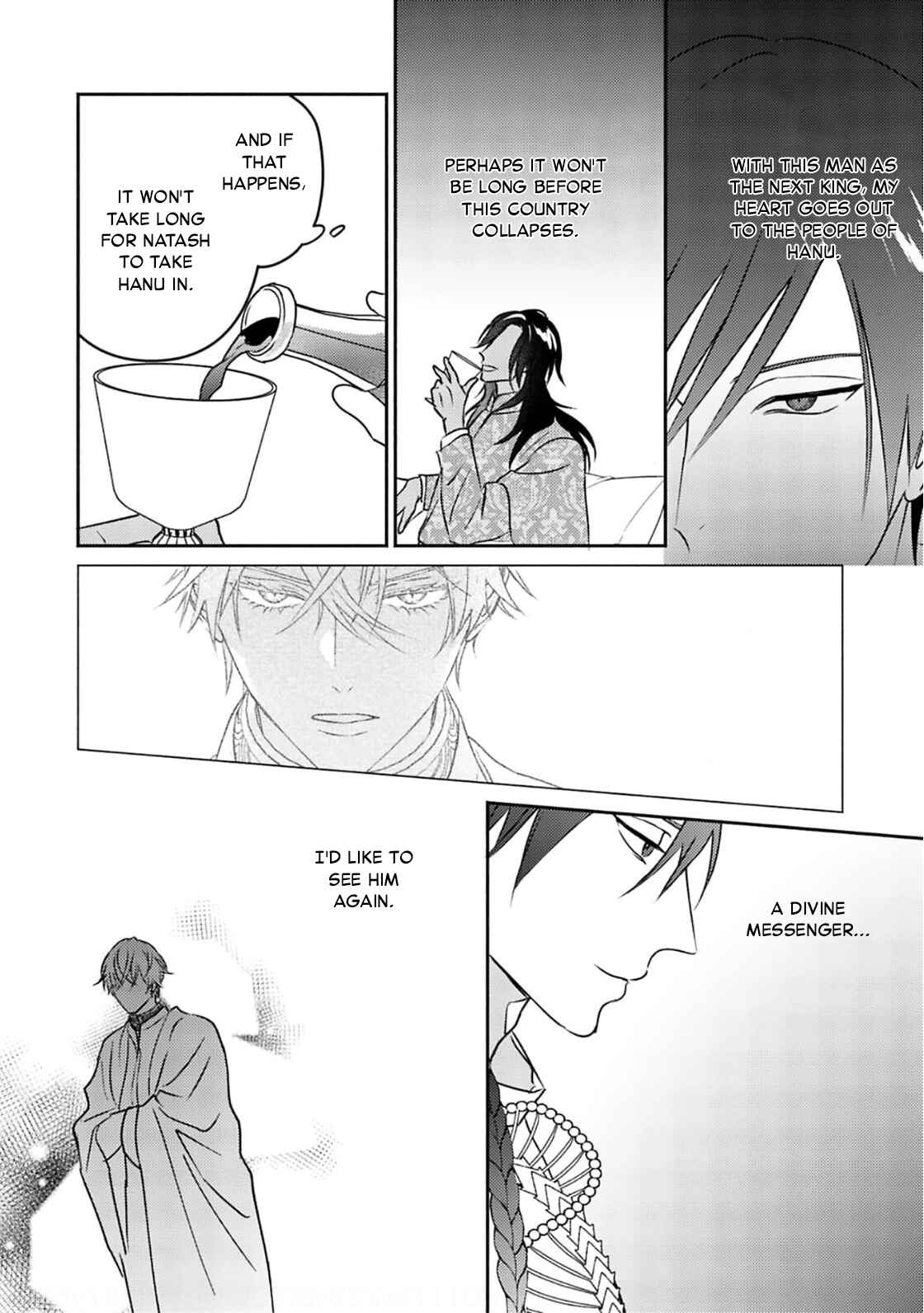 Page 12 Chapter 4 Kouguu no Omega