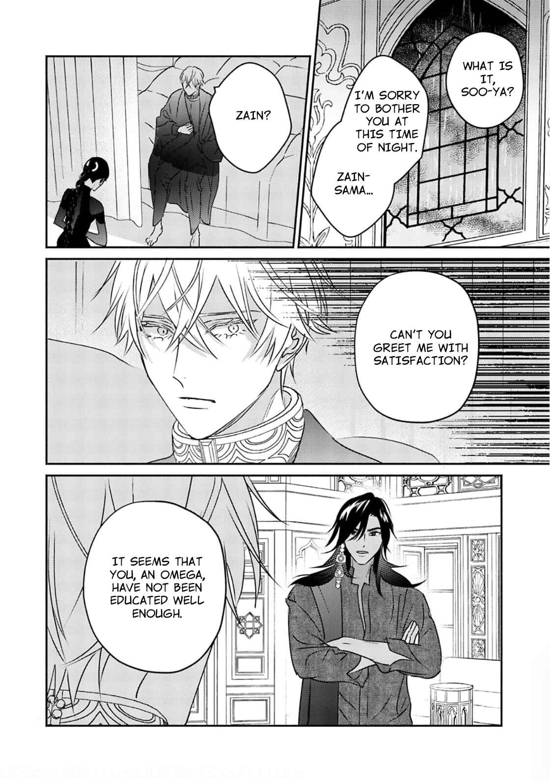 Page 18 Chapter 4 Kouguu no Omega