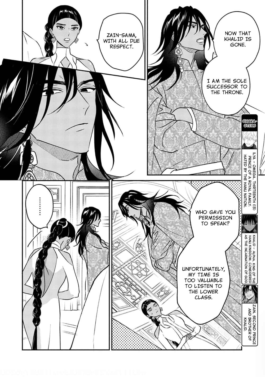 Page 4 Chapter 4 Kouguu no Omega